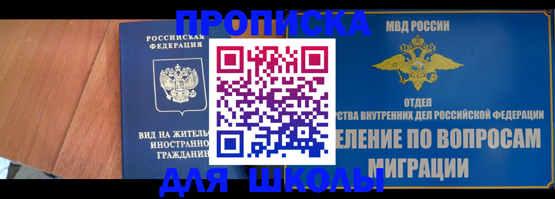 прописка в Нытве